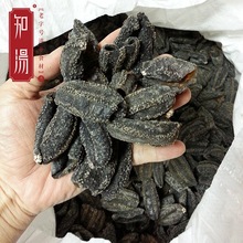 厂家批发海参皮 现货优质俄罗斯海参皮 产地直销去肚去筋海参皮