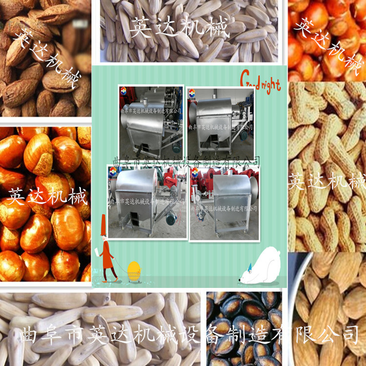 天天特价翻炒机 炒货机 适合所有炒货的好机器图片