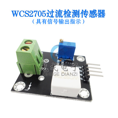 Long Ge Electronics Current detection sensor Adjustable 5A Range Short Circuit/Overcurrent modular WCS2705
