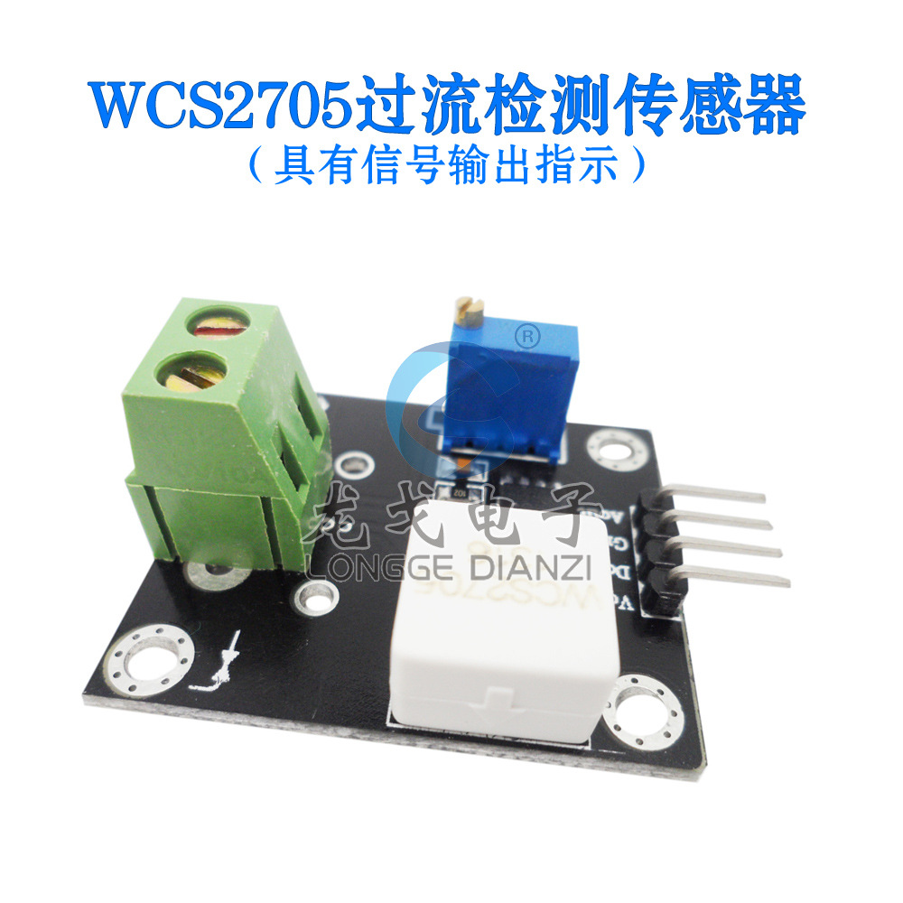 Long Ge Electronics Current detection sensor Adjustable 5A Range Short Circuit/Overcurrent modular WCS2705