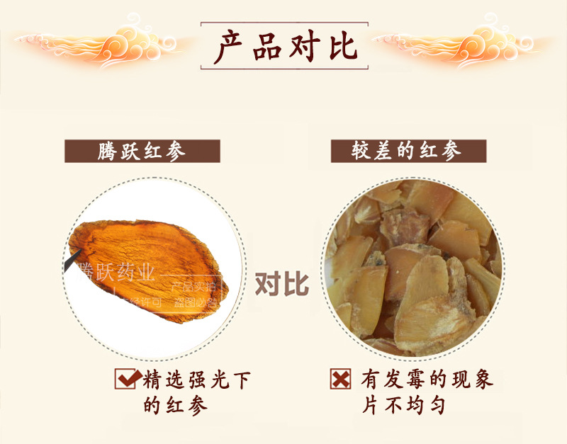 Red Ginseng Slices Hong Shen Sugar Free Changbai Mountain Loose Dried Root Slices 50g specifications