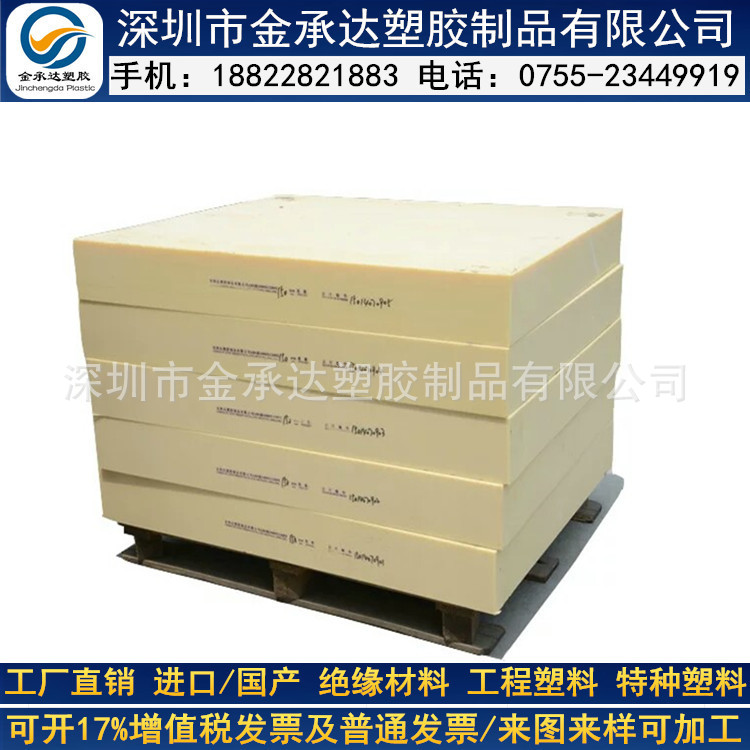 进口阻燃ABS板，模型手板 工业塑料板材 米黄色ABS板 黑色ABS板棒