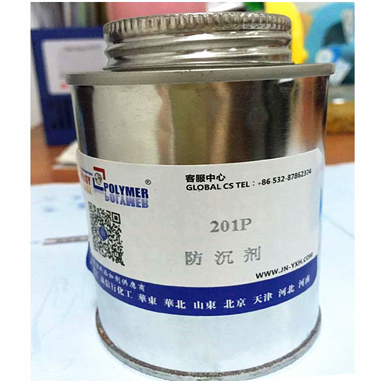 防沉剂202P 201P 聚乙烯蜡浆 聚酰胺蜡 pe蜡 PE蜡厂家分散剂