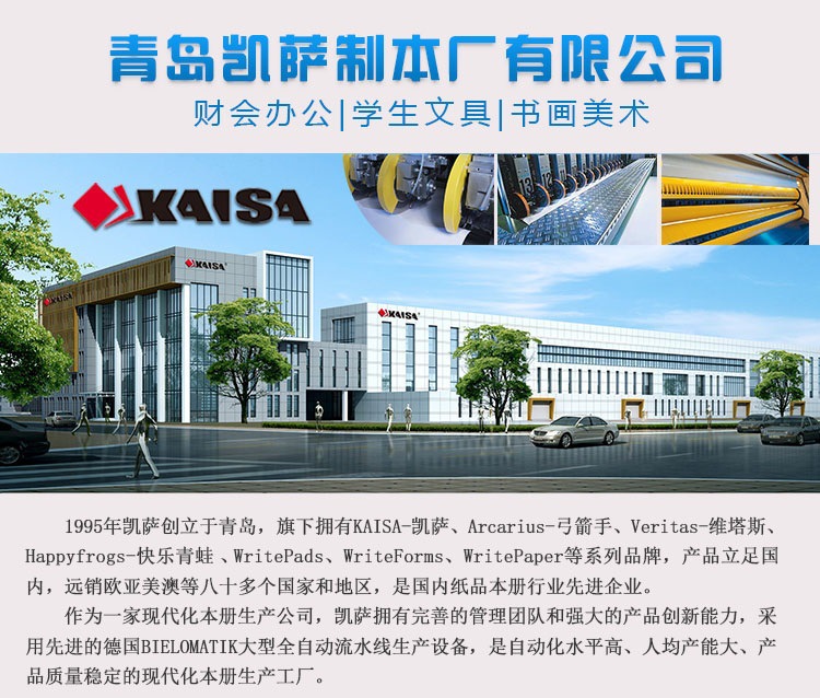 公司介紹