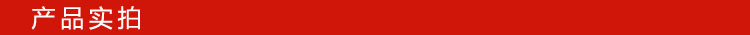 产品实拍