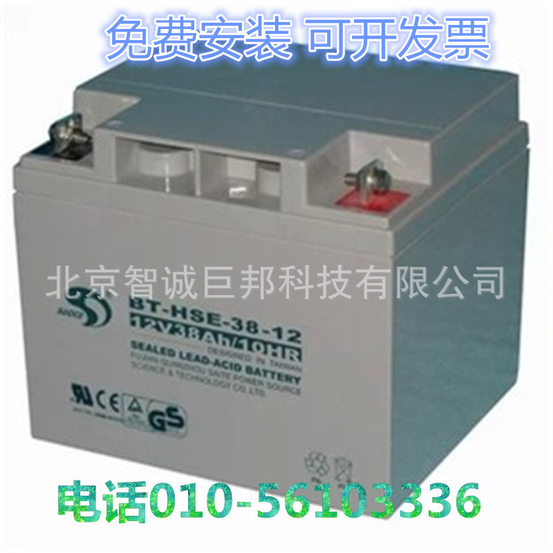 賽特 蓄電池12V38AH_副本