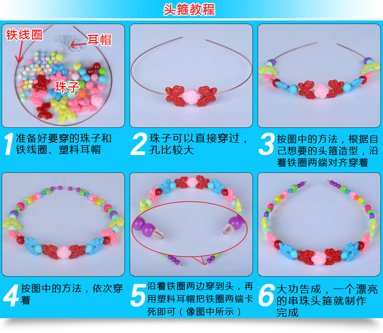 小梅花串珠详细_26