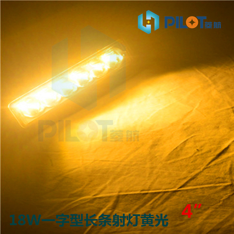 厂家热销18W黄光LED长条射灯工作灯加装led大灯雾灯倒车刹车灯|ms