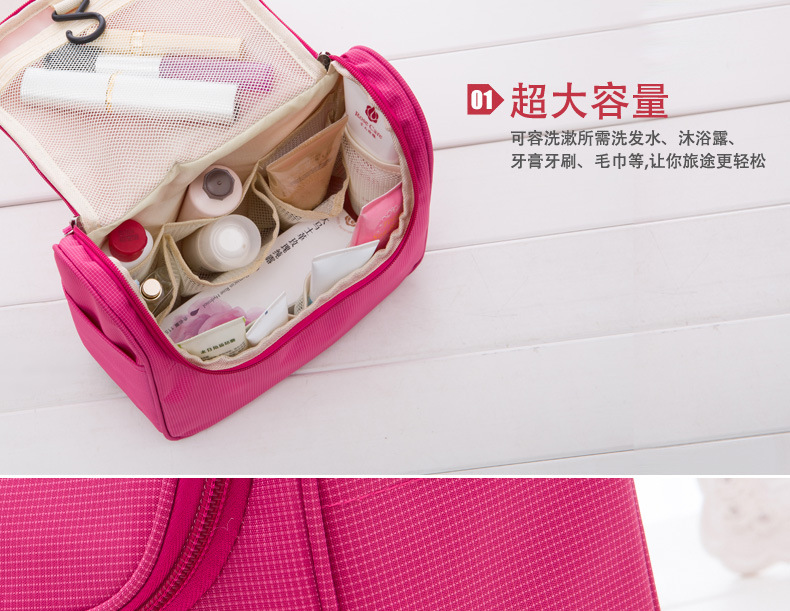 洗漱包