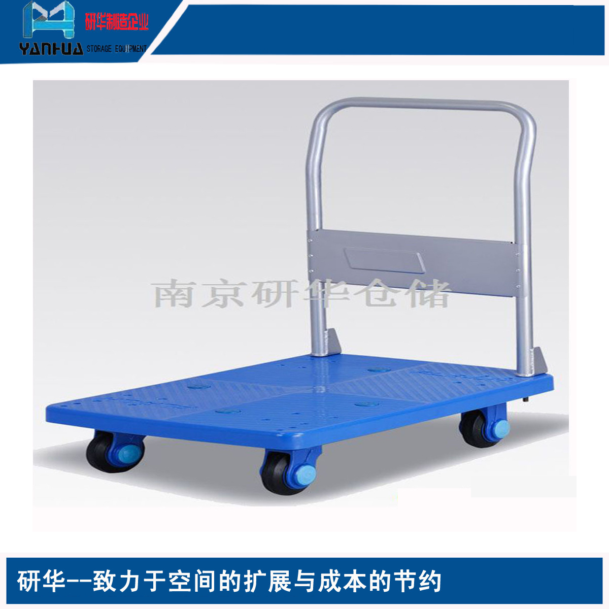 江苏货架南京厂家供应超级静音手推车 物流 特价