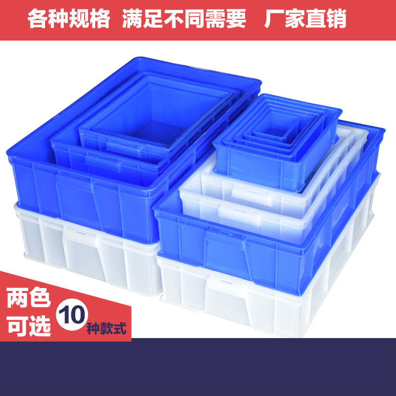 加厚零件盒物料盒收纳盒配件箱长方形塑料盒五金工具盒周转箱