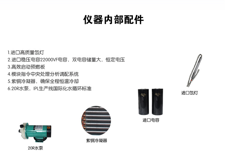 点击打开原图 新款OPT冰点脱毛仪E光祛斑激光无痛洗眉洗纹身