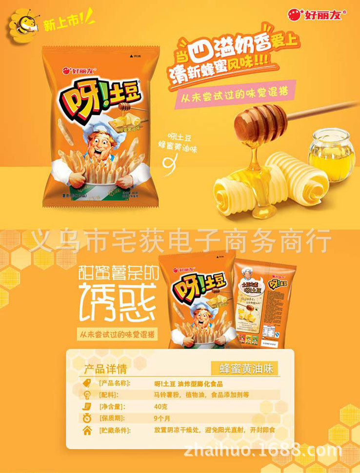 进口休闲食品：打开全球美食之窗