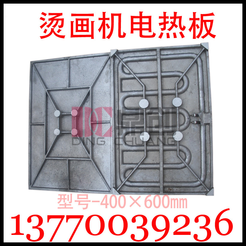 批发 400*600铸铝电热板 烫画机加热板 印花机发热板