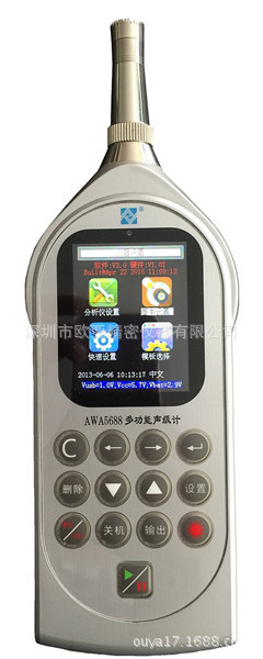 供应AWA5688型多功能声级计、2级精度，统计分析和存储，含打印机