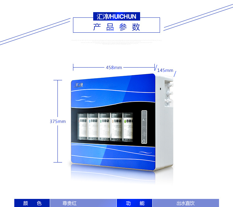 匯淳ro反滲透傢用廚房凈水器直飲純水機自來水過濾凈