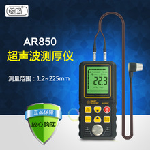 ϣ��AR850+����������ǽ����մɲ��Ϻ����1.2-225mm�ֲ����