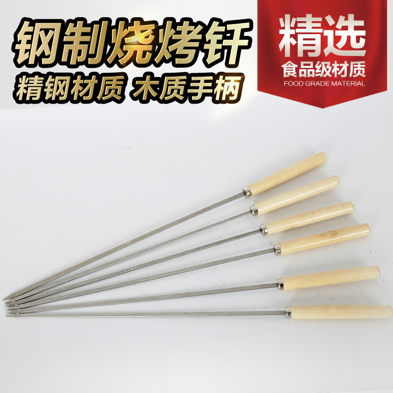厂家直销不锈钢木把烧烤签 带柄签子烧烤针 35厘米长无磁圆签扁签