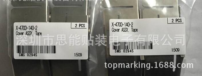 供应索尼贴片机配件 X-4700-140-2 COVER ASSY