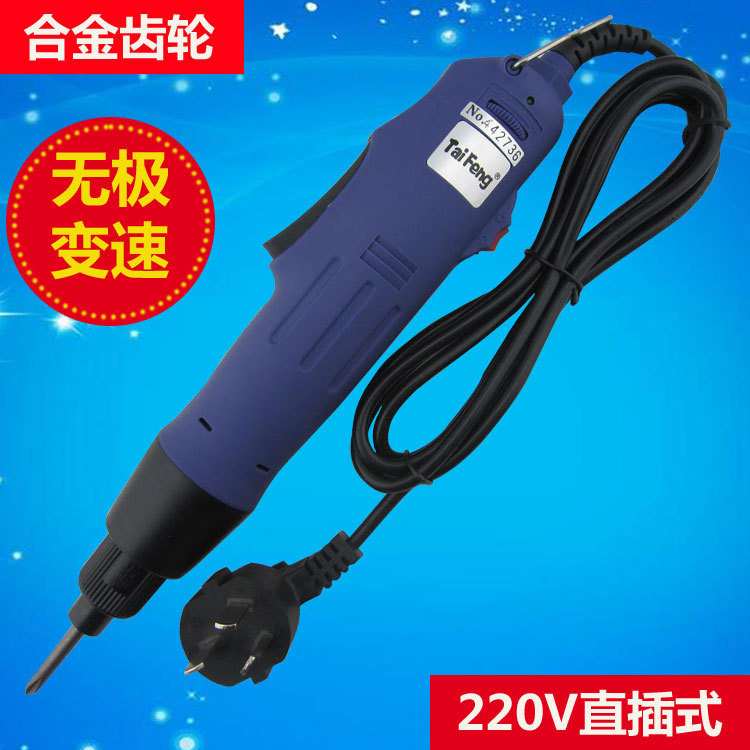 可调速电动螺丝刀、起子机220V电动起子TF-DG1/4电批
