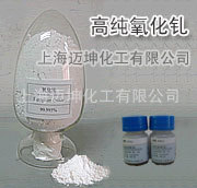 氧化钆 高纯试剂4N 99.99% 科研使用CAS:12064-62-9 现货25g/瓶