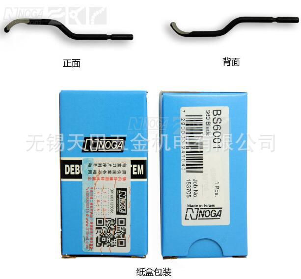 以色列原装NOGA诺佳修边器BS6001 S60去毛刺刀头交叉孔用旋转刀头