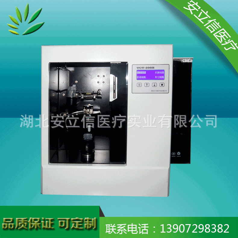 病理产品 液基细胞制片机 TCT-200B型膜式细胞制片机 自动制片机
