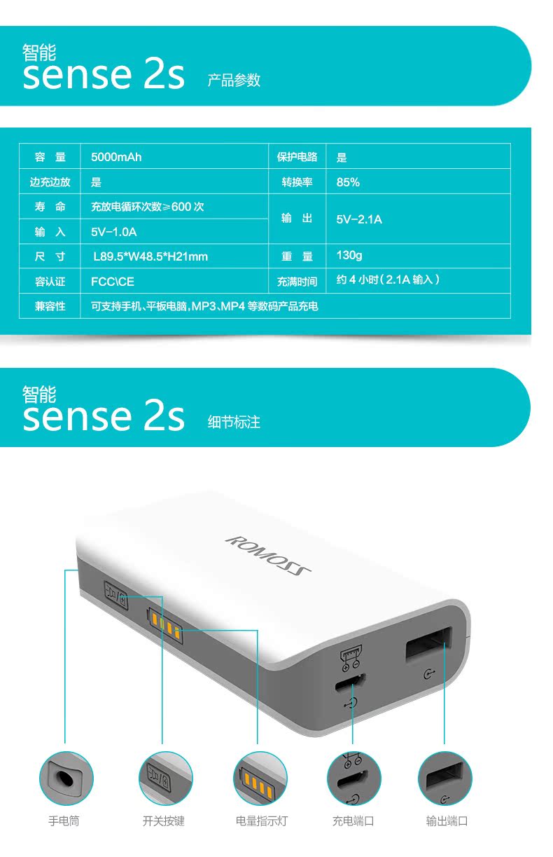 L-sense2S-5000电源8