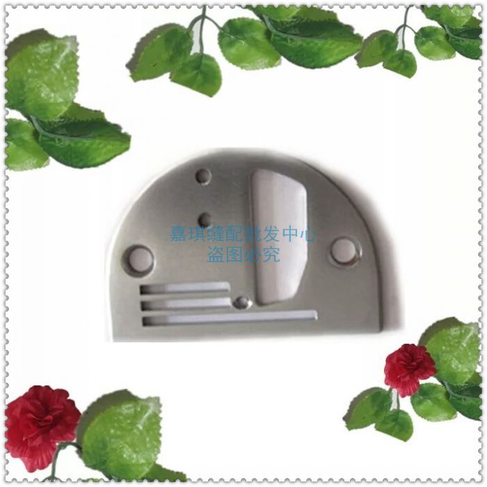 工业缝纫机 A10拉筒针板  二孔包边筒针板 平车拉筒针板