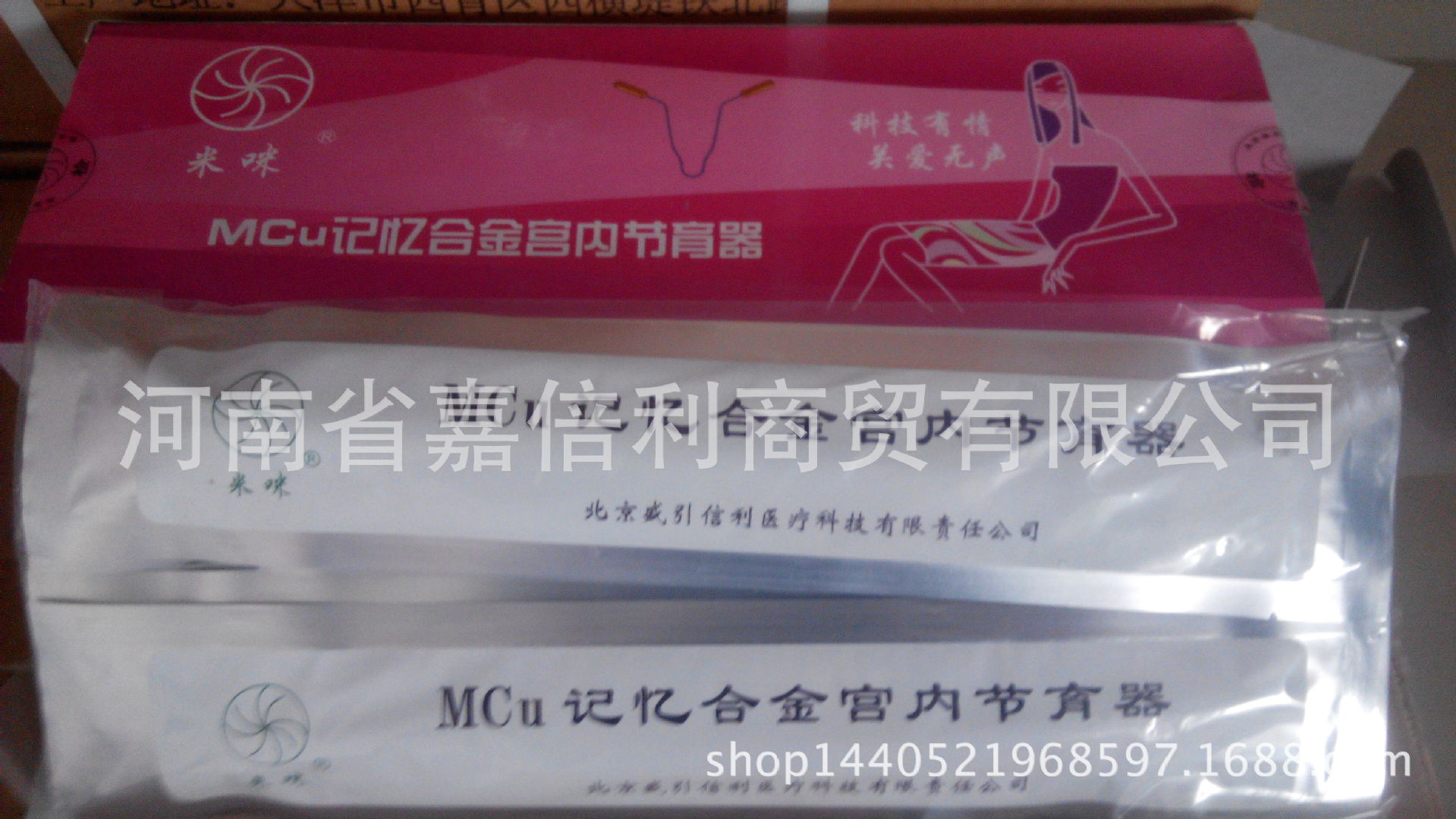 无锡天一 T型环 元宫环 健美环 爱母环 鑫母