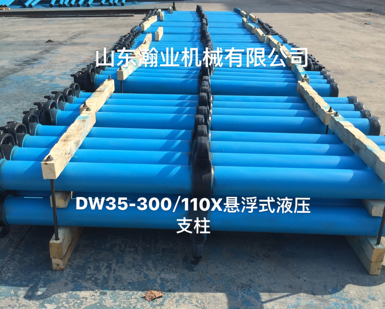 山东瀚业厂价直供柱塞悬浮式单体液压支柱