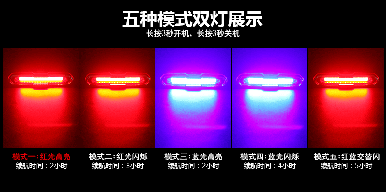 usb自行车灯骑行尾灯