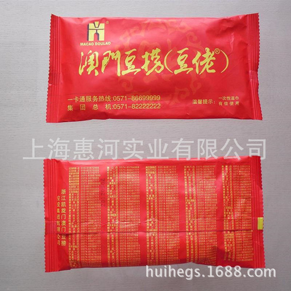 Wipes