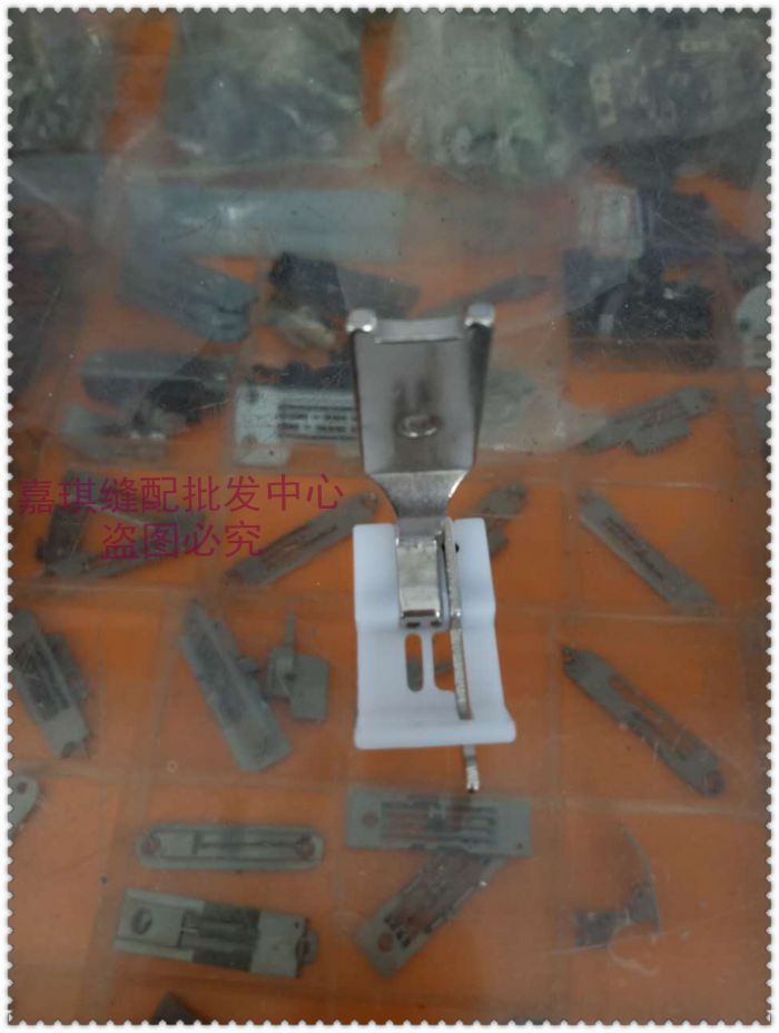 双针车止口塑料压脚 双针带刀压脚 双针止口压脚 双针配件