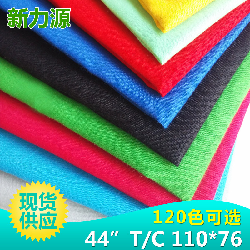 tc Cotton cloth Plain 11076 Lampshade Toys Pocketing Dacron cloth Color optional