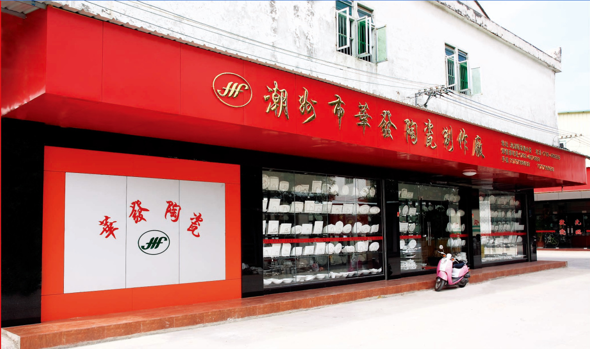 門市店麵圖片
