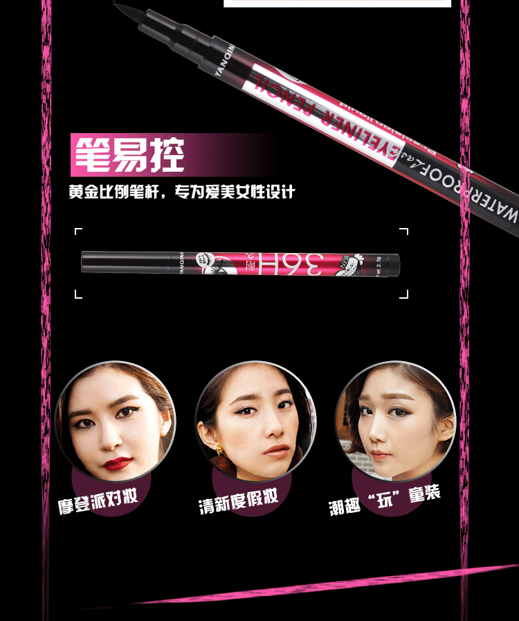 眼线笔2_06_看图王