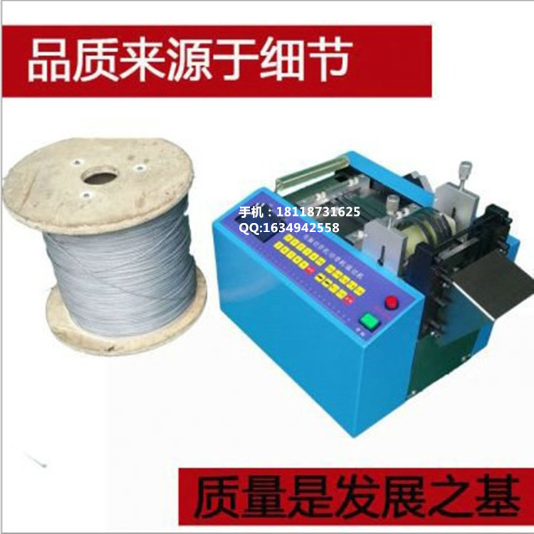 QR-100钢丝绳自动切断机 金属丝金属条自动裁切机 电脑切片机