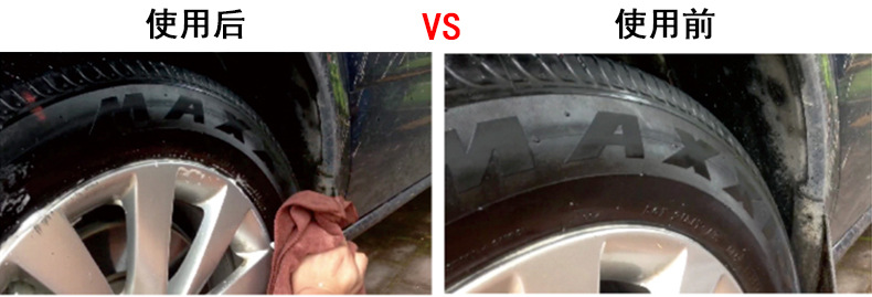 保赐利轮胎泡沫光亮剂_17