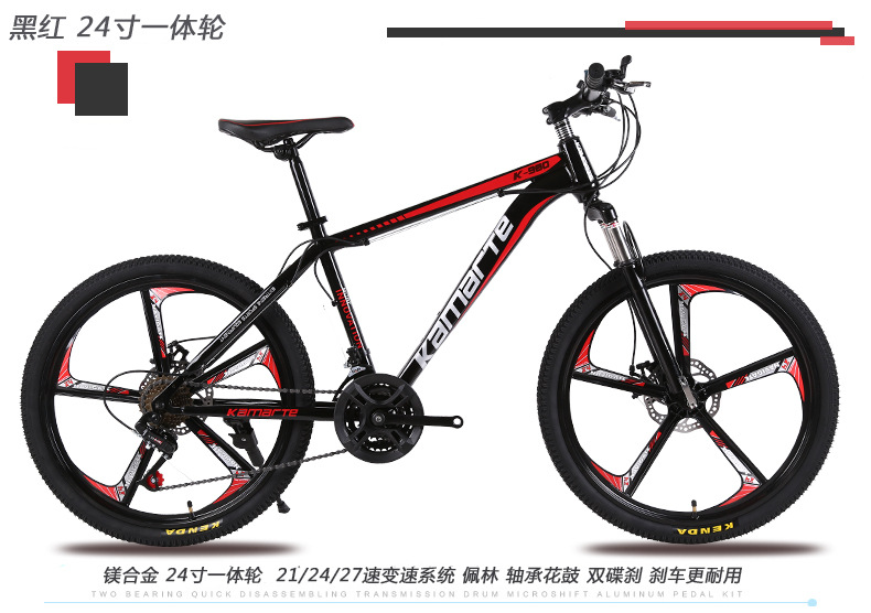24寸黑红一体轮