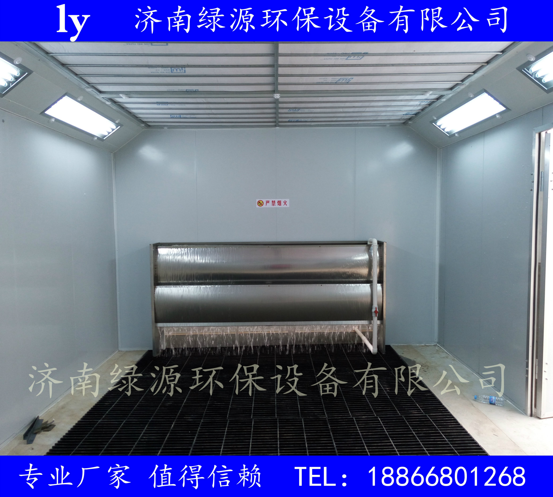 家具喷烤漆房