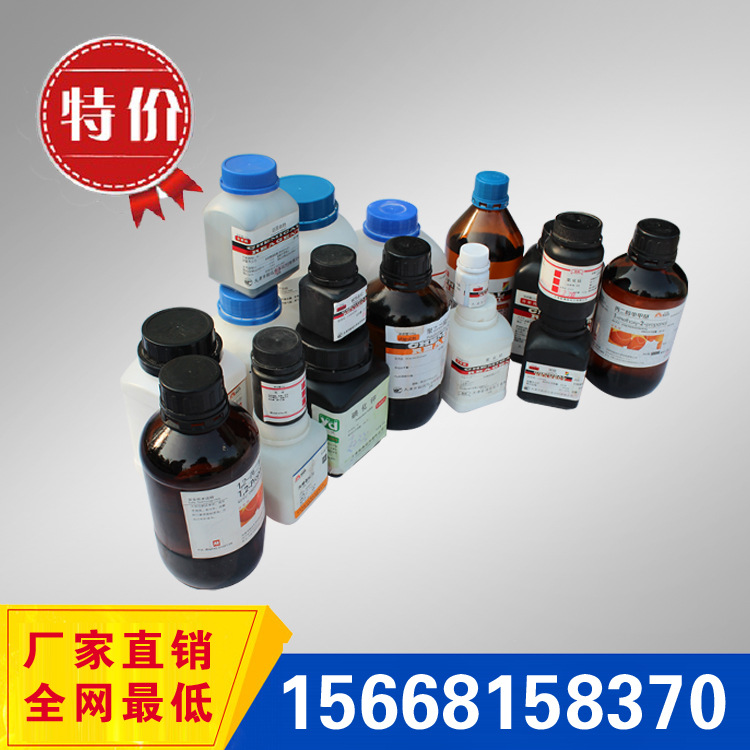 草酸   分析纯AR500g  CAS：144-62-7  AR500克