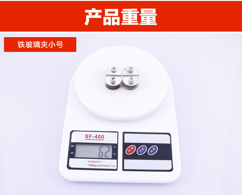 广顺达铁玻璃夹_r12_c1