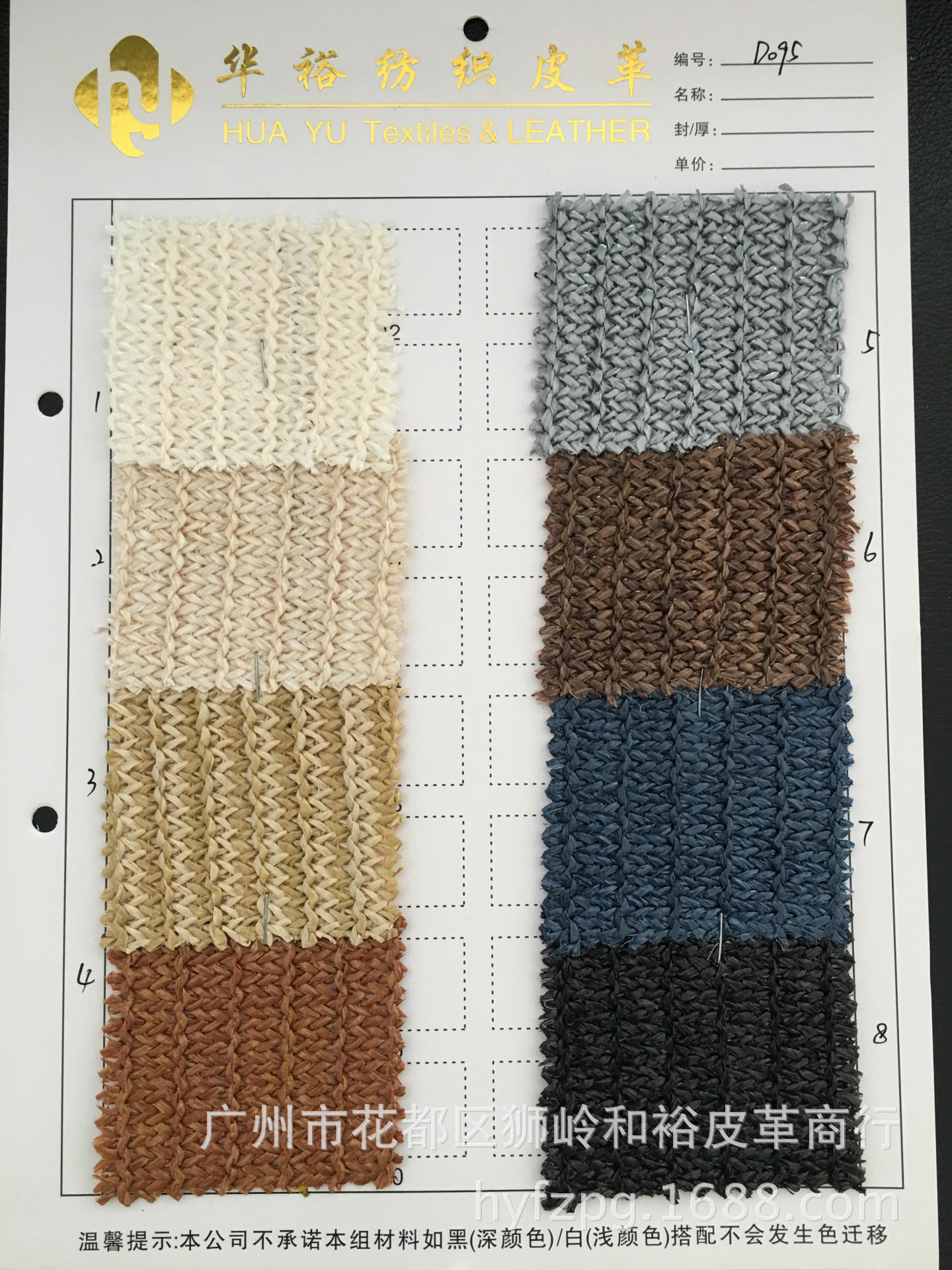 厂家批发拉菲草PP草编织辅料 鞋材箱包手提袋工艺品面料
