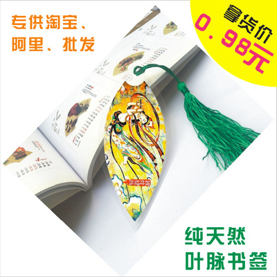 [Gift Thousand Sign Remittance]Chinese style Mogao Grottoes Dunhuang murals Travel? Anniversary Vein bookmark Teacher Gift