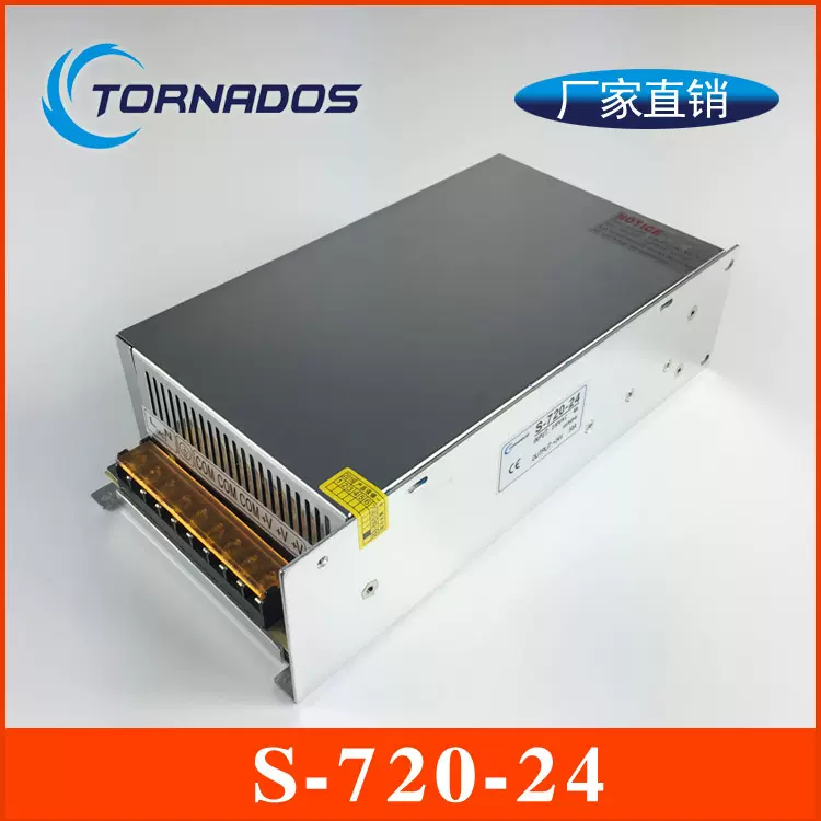 720W24V30A单组S-720-24开关电源24V720W直流电源24V30A恒压电源