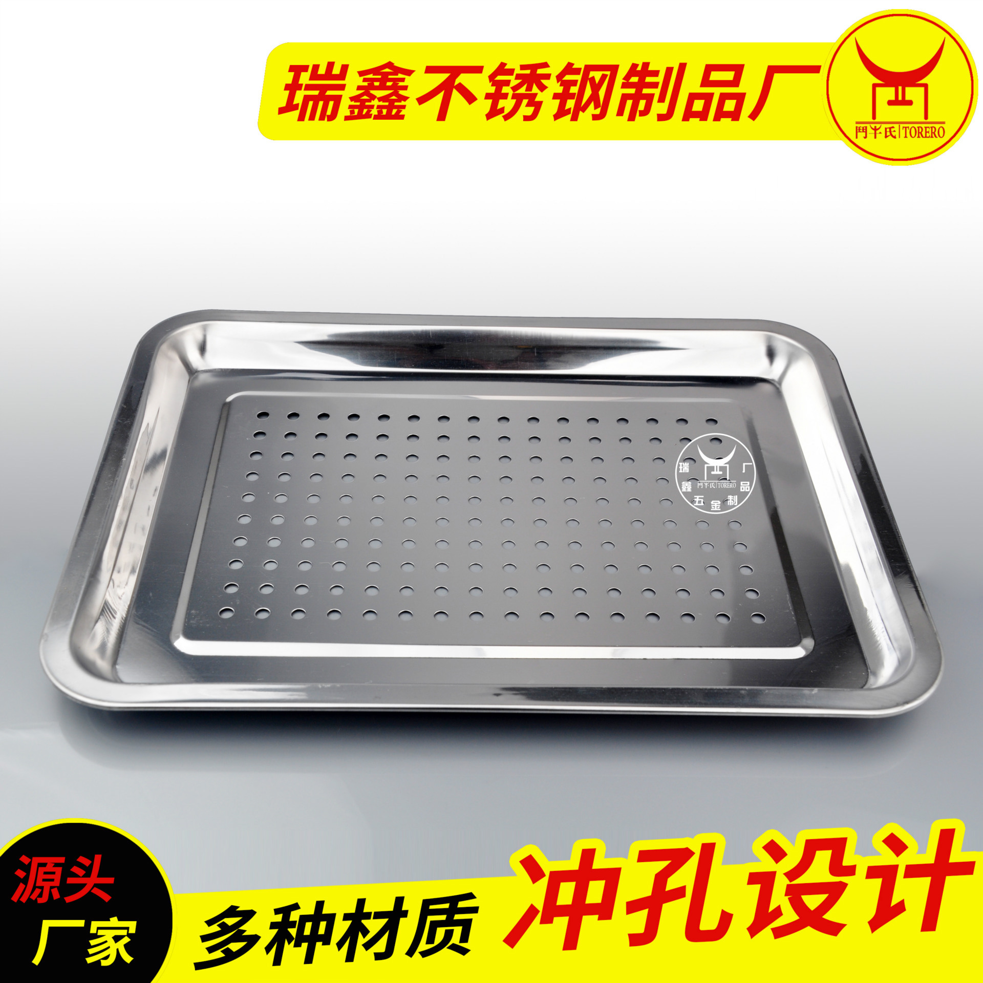 不锈钢冲孔方盘