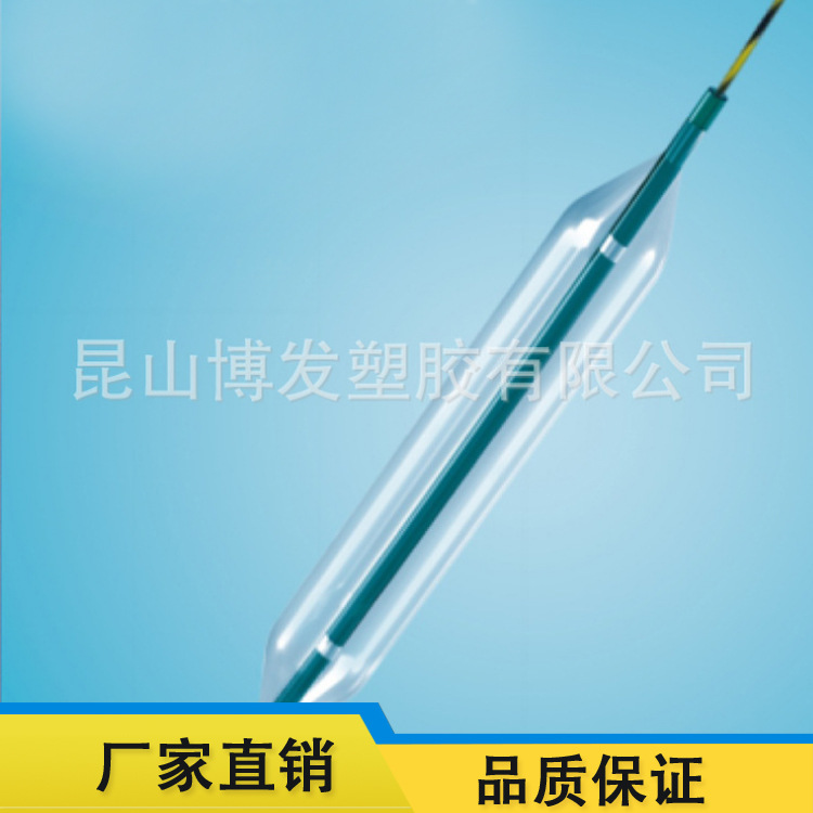 厂家直销 优质专业球囊导管 品质保证 专业生产