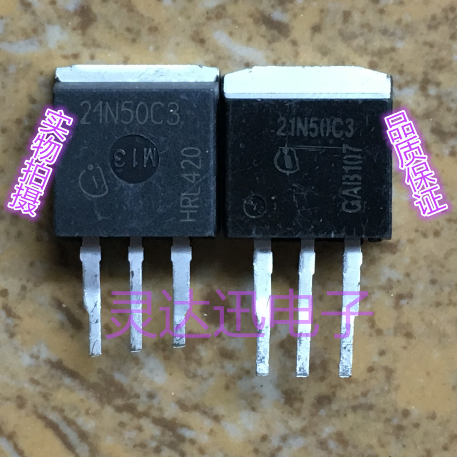 SPB21N50C3 21N50C3  TO-263 262原装进口MOS管元件 质量保证