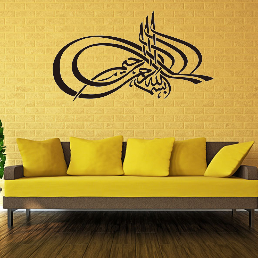 Muslim Culture Wall Sticker 3